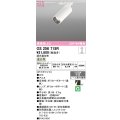 オーデリック　OS256715R　スポットライト 調光 調光器別売 LED一体型 温白色 レール取付専用 オフホワイト