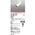 オーデリック　OS256716R　スポットライト 調光 調光器別売 LED一体型 電球色 レール取付専用 オフホワイト