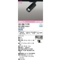 オーデリック　OS256717R　スポットライト 調光 調光器別売 LED一体型 昼白色 レール取付専用 ブラック