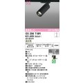 オーデリック　OS256718R　スポットライト 調光 調光器別売 LED一体型 温白色 レール取付専用 ブラック