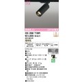 オーデリック　OS256719R　スポットライト 調光 調光器別売 LED一体型 電球色 レール取付専用 ブラック