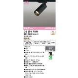 オーデリック　OS256719R　スポットライト 調光 調光器別売 LED一体型 電球色 レール取付専用 ブラック