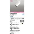 オーデリック　OS256720R　スポットライト 調光 調光器別売 LED一体型 昼白色 レール取付専用 オフホワイト