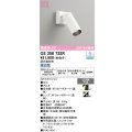 オーデリック　OS256732R　スポットライト 調光 調光器別売 LED一体型 昼白色 オフホワイト