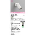 オーデリック　OS256733R　スポットライト 調光 調光器別売 LED一体型 温白色 オフホワイト
