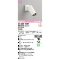 オーデリック　OS256734R　スポットライト 調光 調光器別売 LED一体型 電球色 オフホワイト