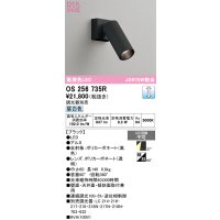 オーデリック　OS256735R　スポットライト 調光 調光器別売 LED一体型 昼白色 ブラック