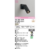 オーデリック　OS256737R　スポットライト 調光 調光器別売 LED一体型 電球色 ブラック