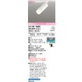 オーデリック　OS256738BR　スポットライト 調光 調色 Bluetooth コントローラー別売 LED一体型 電球色〜昼光色 レール取付専用 オフホワイト