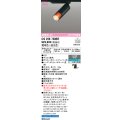 オーデリック　OS256739BR　スポットライト 調光 調色 Bluetooth コントローラー別売 LED一体型 電球色〜昼光色 レール取付専用 黒色