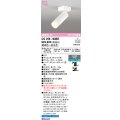 オーデリック　OS256740BR　スポットライト 調光 調色 Bluetooth コントローラー別売 LED一体型 電球色〜昼光色 オフホワイト