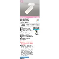 オーデリック　OS256740BR　スポットライト 調光 調色 Bluetooth コントローラー別売 LED一体型 電球色〜昼光色 オフホワイト