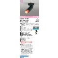 オーデリック　OS256741BR　スポットライト 調光 調色 Bluetooth コントローラー別売 LED一体型 電球色〜昼光色 黒色