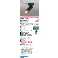 オーデリック　OS256741BR　スポットライト 調光 調色 Bluetooth コントローラー別売 LED一体型 電球色〜昼光色 黒色