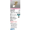 オーデリック　OS256746BR　スポットライト 調光 調色 Bluetooth コントローラー別売 LED一体型 電球色〜昼光色 サテンゴールド