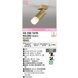 オーデリック　OS256747R　スポットライト 調光 調光器別売 LED一体型 電球色 サテンゴールド