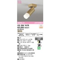 オーデリック　OS256747R　スポットライト 調光 調光器別売 LED一体型 電球色 サテンゴールド