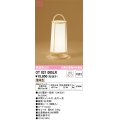 オーデリック　OT021065LR(ランプ別梱)　スタンド 非調光 和風 LEDランプ 電球色 白木調