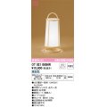 オーデリック　OT021065NR(ランプ別梱)　スタンド 非調光 和風 LEDランプ 昼白色 白木調