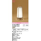 オーデリック　OT021066LR(ランプ別梱)　スタンド 非調光 和風 LEDランプ 電球色 焦げ茶色