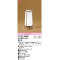 オーデリック　OT021066NR(ランプ別梱)　スタンド 非調光 和風 LEDランプ 昼白色 焦げ茶色