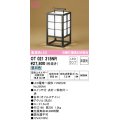オーデリック　OT021315NR(ランプ別梱)　スタンド 非調光 和風 LEDランプ 昼白色 白木