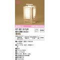 オーデリック　OT021317LR(ランプ別梱)　スタンド 非調光 和風 LEDランプ 電球色 白木