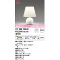 オーデリック　OT209700LR(ランプ別梱)　スタンド 非調光 LEDランプ 電球色 ホワイト