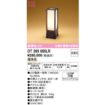 ot265005lr