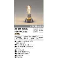 オーデリック　OT265016LC(ランプ別梱)　デスクスタンド LED電球フィラメント形 非調光 電球色