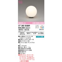 オーデリック　OT265033BR(ランプ別梱)　スタンド 調光 調色 Bluetooth コントローラー別売 LEDランプ 電球色〜昼光色 オフホワイト