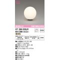 オーデリック　OT265033LR(ランプ別梱)　スタンド 非調光 LEDランプ 電球色 オフホワイト