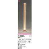 オーデリック　OT265035LR(ランプ別梱)　スタンド 非調光 LEDランプ 電球色 木材