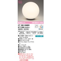 オーデリック　OT265036BR(ランプ別梱)　スタンド 調光 調色 Bluetooth コントローラー別売 LEDランプ 電球色〜昼光色 オフホワイト