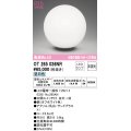 オーデリック　OT265036NR(ランプ別梱)　スタンド 非調光 LEDランプ 昼白色 オフホワイト