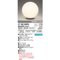 オーデリック　OT265036RG(ランプ別梱)　スタンド フルカラー 調光 調色 Bluetooth コントローラー別売 LEDランプ 電球色〜昼光色・フルカラー