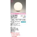 オーデリック　OT265038BR(ランプ別梱)　スタンド 調光 調色 Bluetooth コントローラー別売 LEDランプ 電球色〜昼光色 オフホワイト