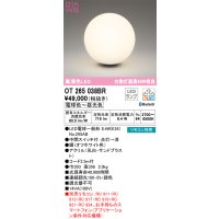 オーデリック　OT265038BR(ランプ別梱)　スタンド 調光 調色 Bluetooth コントローラー別売 LEDランプ 電球色〜昼光色 オフホワイト