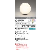 オーデリック　OT265038RG(ランプ別梱)　スタンド フルカラー 調光 調色 Bluetooth コントローラー別売 LEDランプ 電球色〜昼光色・フルカラー