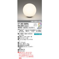 オーデリック　OT265038RG(ランプ別梱)　スタンド フルカラー 調光 調色 Bluetooth コントローラー別売 LEDランプ 電球色〜昼光色・フルカラー