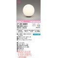 オーデリック　OT265039BR(ランプ別梱)　スタンド 調光 調色 Bluetooth コントローラー別売 LEDランプ 電球色〜昼光色 オフホワイト