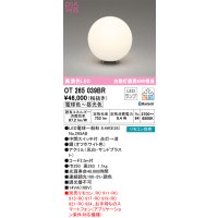 オーデリック　OT265039BR(ランプ別梱)　スタンド 調光 調色 Bluetooth コントローラー別売 LEDランプ 電球色〜昼光色 オフホワイト