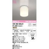 オーデリック　OW269004LR(ランプ別梱)　バスルームライト 非調光 LEDランプ 電球色 防雨型 オフホワイト ￡