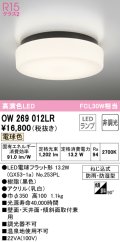 オーデリック　OW269012LR(ランプ別梱)　バスルームライト 非調光 LEDランプ 電球色 防雨・防湿型 ブラック