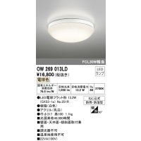 オーデリック　OW269013LD(ランプ別梱)　バスルームライト 非調光 LEDランプ 電球色 防雨・防湿型 ホワイト