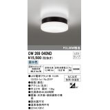 オーデリック　OW269040ND(ランプ別梱)　エクステリアポーチライト LEDランプ 昼白色 ねじ込式 防雨・防湿型 ブラック
