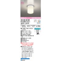オーデリック OW269051BR(ランプ別梱) バスルームライト 調光調色 Bluetooth リモコン別売 LED 電球色〜昼光色 高演色LED R15 防湿型 オフホワイト