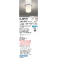 オーデリック OW269051RG(ランプ別梱) バスルームライト フルカラー調光調色 リモコン別売 LED 防湿型 オフホワイト