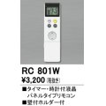 照明部材 オーデリック　RC801W　コントローラー 別売 調光リモコン（LED用） タイマー・時計付液晶パネルタイプ