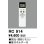 画像1: オーデリック　RC914　コントローラー 調光・調色リモコン 壁付ホルダー付 (1)